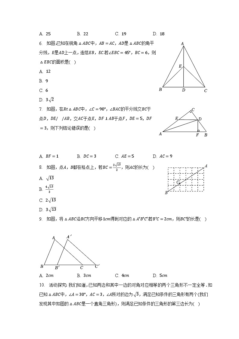 2022-2023学年山东省枣庄市峄城区八年级(下)期中数学试卷(含解析)第2页