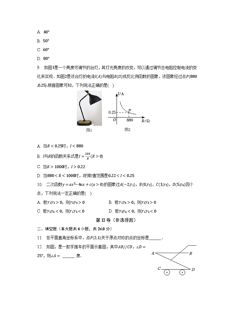 2022-2023學(xué)年福建省漳州市詔安縣祺才學(xué)校九年級（下）期中數(shù)學(xué)試卷（含解析）第3頁