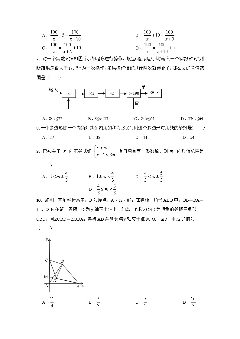 北师大版数学八年级下册期末模拟试题(无答案)02