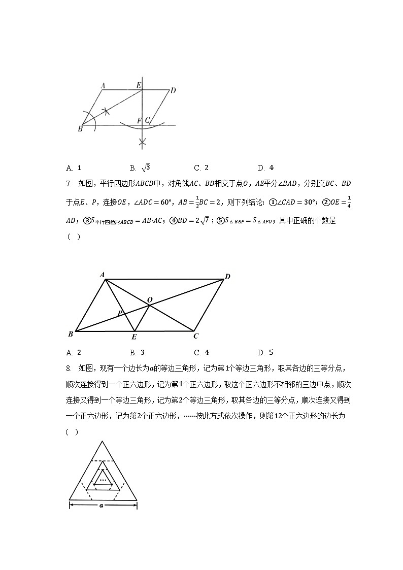 北师大版八年级数学下册期末复习综合检测试题(无答案)02