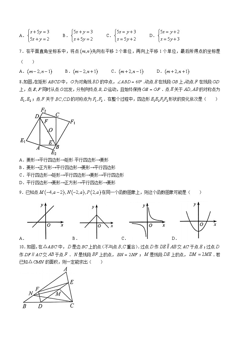 2023年浙江省绍兴市数学中考真题(含答案)第2页