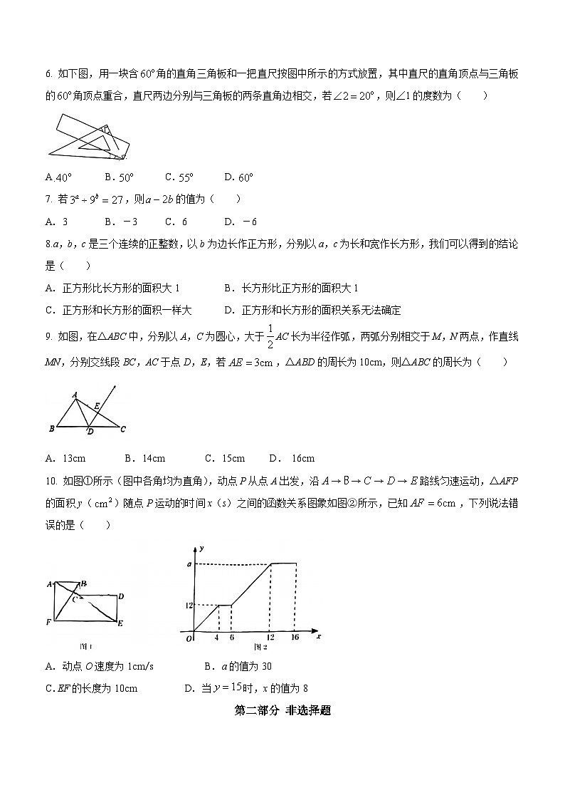 广东省深圳市南山区2022-2023学年七年级下学期期末数学试题(含答案)第2页