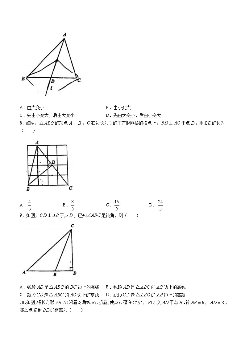 陕西省西安市雁塔区陕西师范大学附属中学2022-2023学年七年级下学期期末数学试题(含答案)第2页