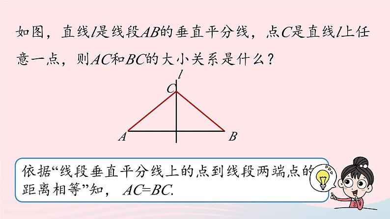 2023八年级数学上册第十三章轴对称13.4课题学习最短路径问题第1课时上课课件新版新人教版04