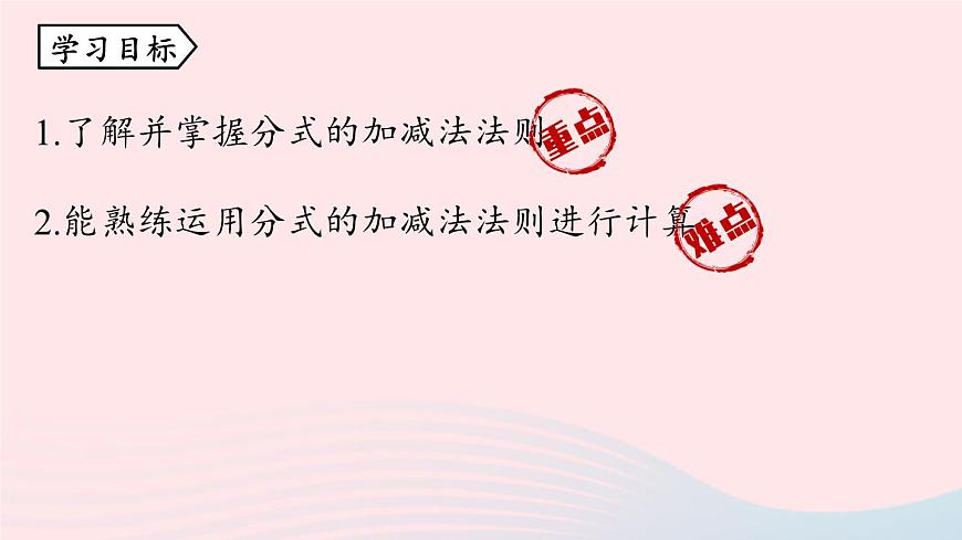 2023八年級數(shù)學(xué)上冊第十五章分式15.2分式的運算第3課時上課課件新版新人教版第7頁