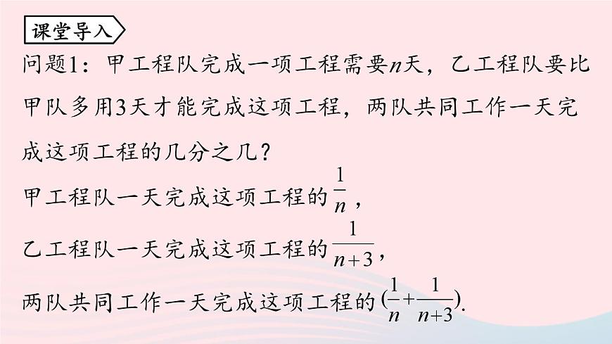 2023八年級數(shù)學(xué)上冊第十五章分式15.2分式的運算第3課時上課課件新版新人教版第8頁