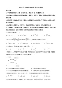2023年上海市中考数学真题