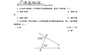 初中数学11.2.2 三角形的外角学案