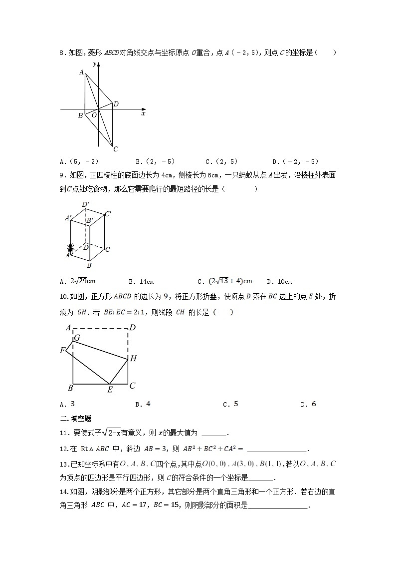 人教版八年级下册数学期中培优数学训练(无答案)02