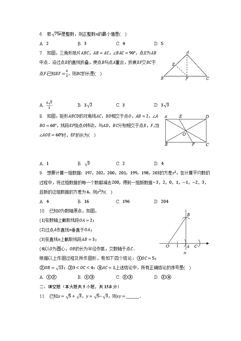 2022-2023学年广东省中山市共进联盟八年级(下)月考数学试卷(5月份)(含解析)第2页