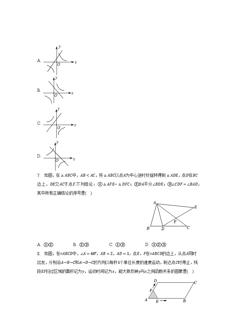 2023年山东省菏泽市单县中考数学二模试卷(含解析)第2页