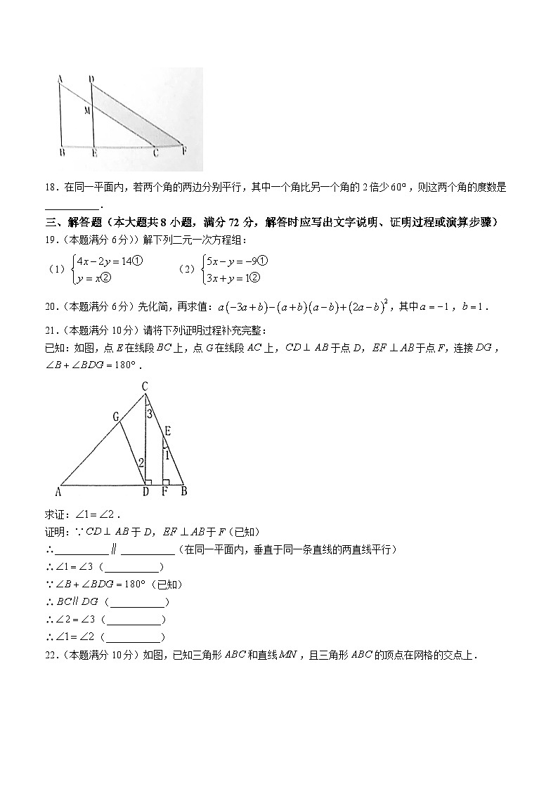 广西壮族自治区贵港市2022-2023学年七年级下学期期末数学试题(含答案)03