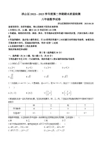 湖北省武汉市洪山区2022-2023学年八年级下学期期末考数学试题(含答案)