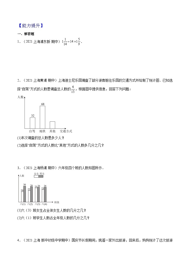 沪教版五四制数学六年级上册2.6《分数除法》（第2课时）精品教学课件+作业（含答案）02