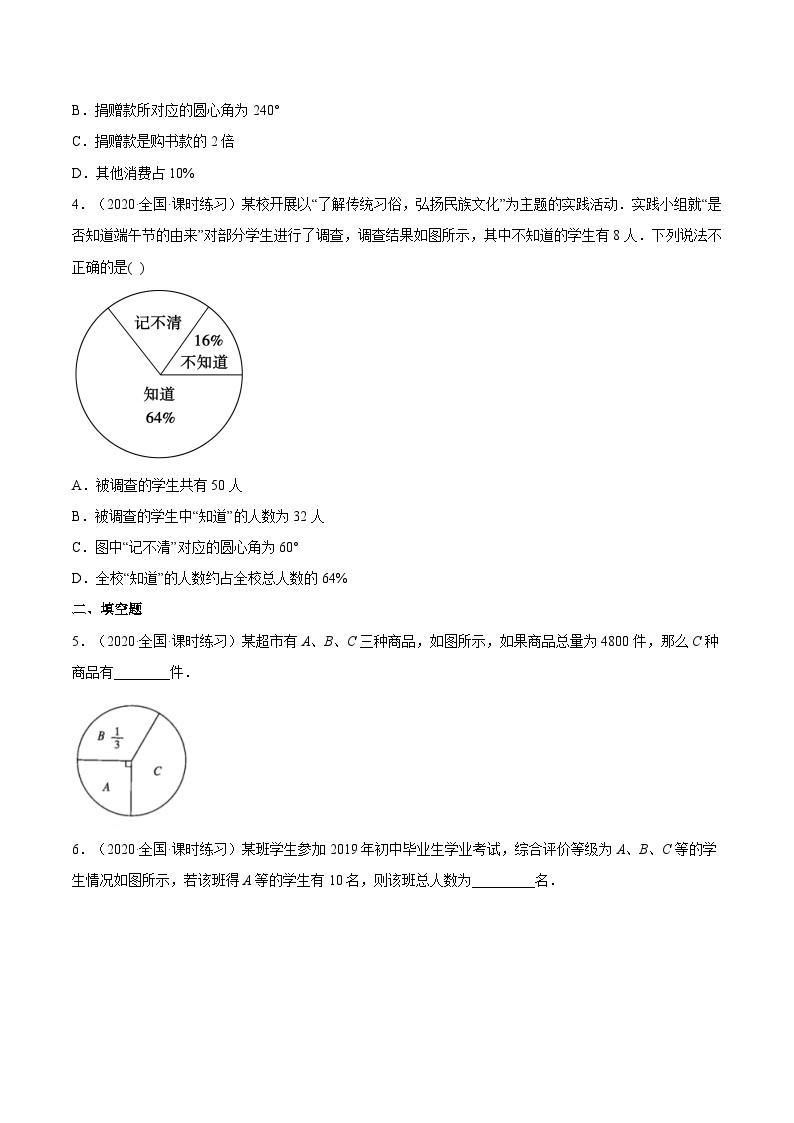 沪教版五四制数学六年级上册4.4《扇形的面积》（第2课时）精品教学课件+作业（含答案）02