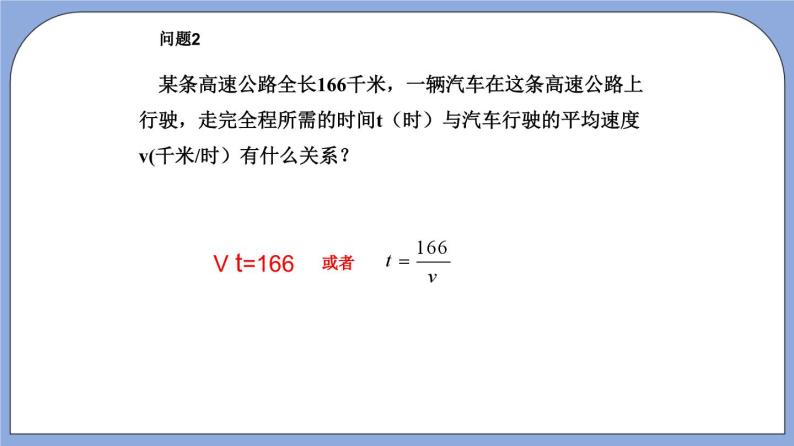 沪教版五四制数学年八年级上册18.3《反比例函数》（第1课时）精品教学课件+作业（含答案）06