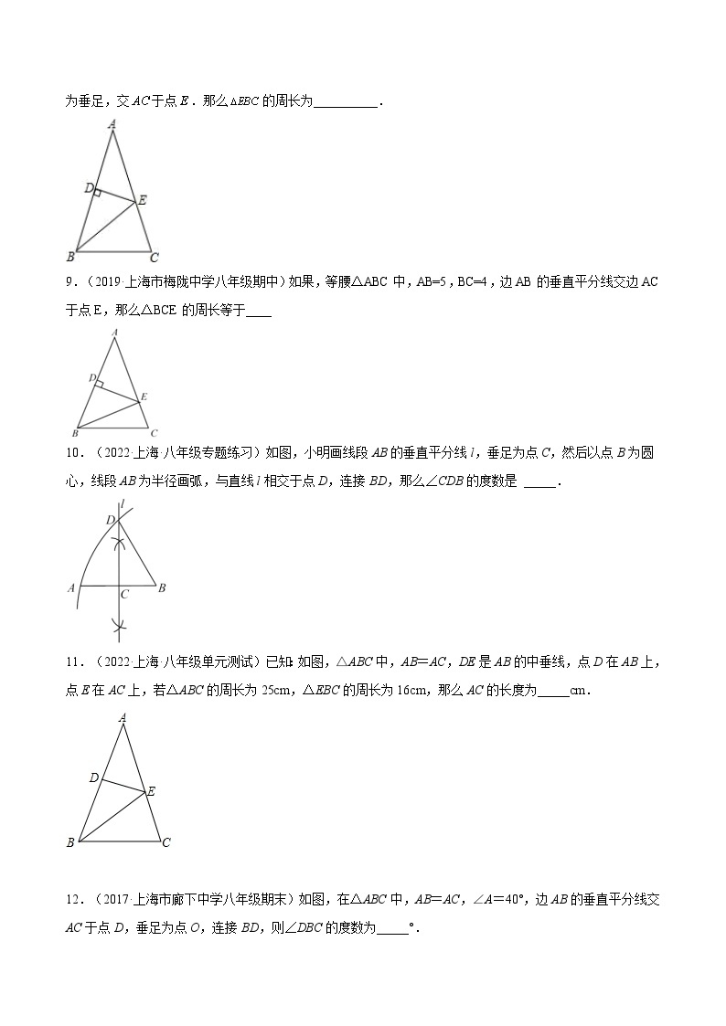 沪教版五四制数学年八年级上册19.4《线段的垂直平分线》精品教学课件+作业（含答案）02