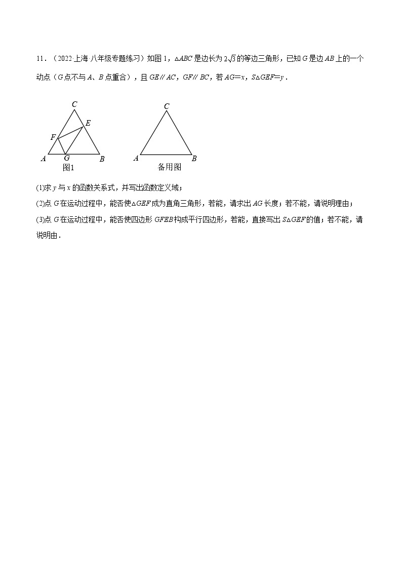 沪教版五四制数学年八年级上册19.8《直角三角形性质》（第3课时）精品教学课件+作业（含答案）03