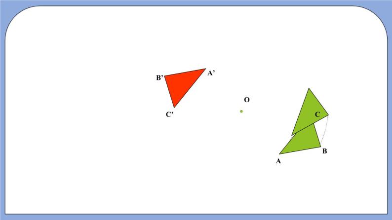 沪教版五四制数学七年级上册11.4 《中心对称》精品教学课件+作业（含答案）06