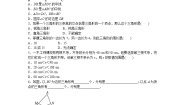 人教版八年级上册第十一章 三角形11.1 与三角形有关的线段11.1.1 三角形的边练习题