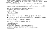 初中数学沪科版七年级上册1.6 有理数的乘方学案及答案