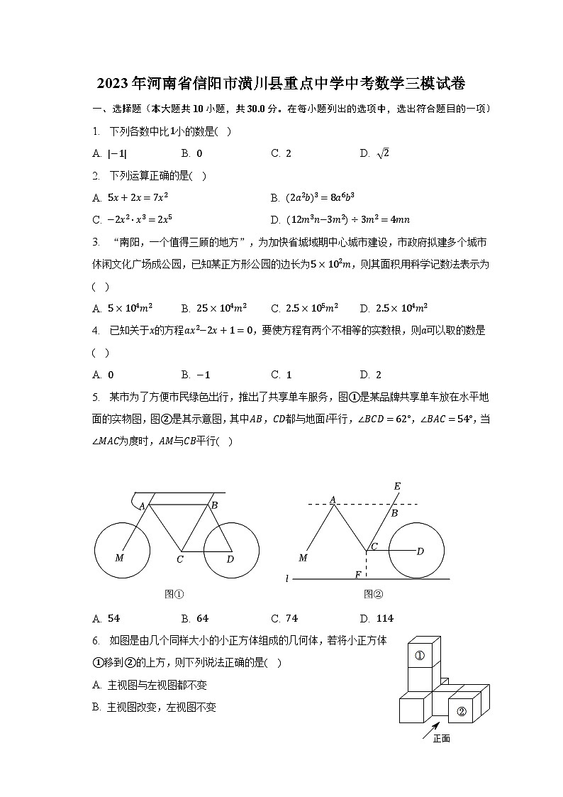 2023年河南省信阳市潢川县重点中学中考数学三模试卷(含解析)01