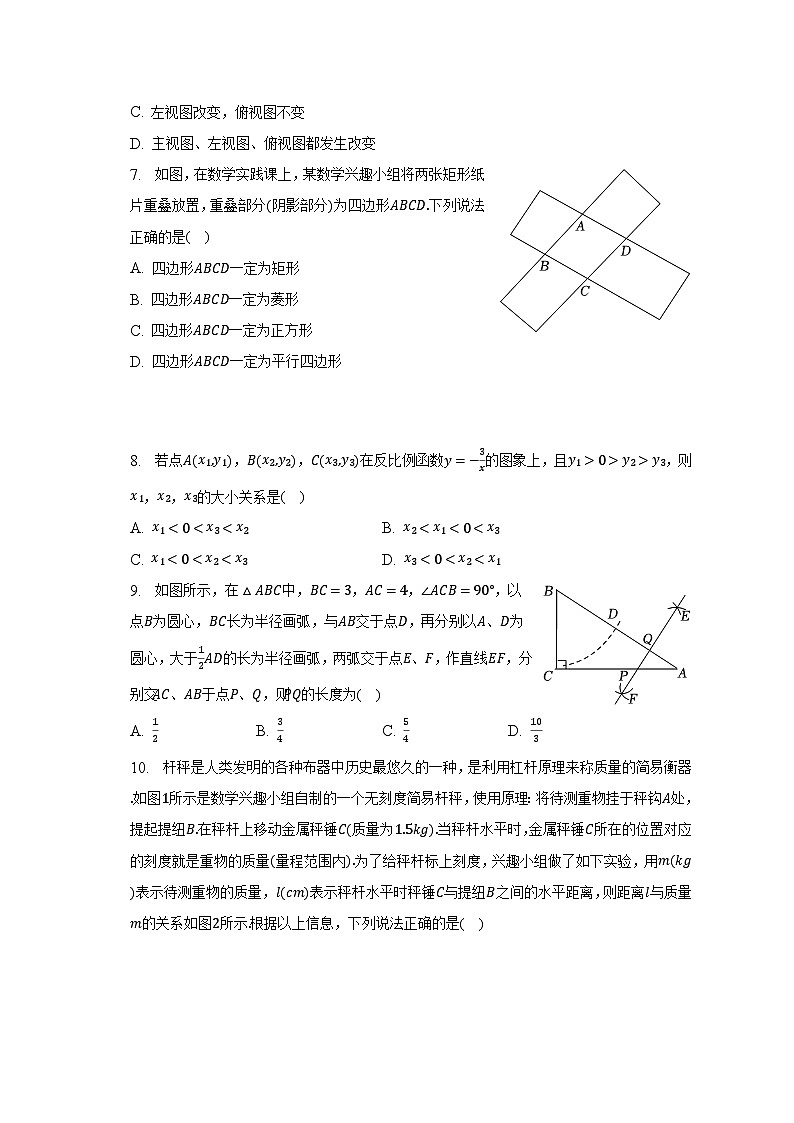 2023年河南省信阳市潢川县重点中学中考数学三模试卷(含解析)02