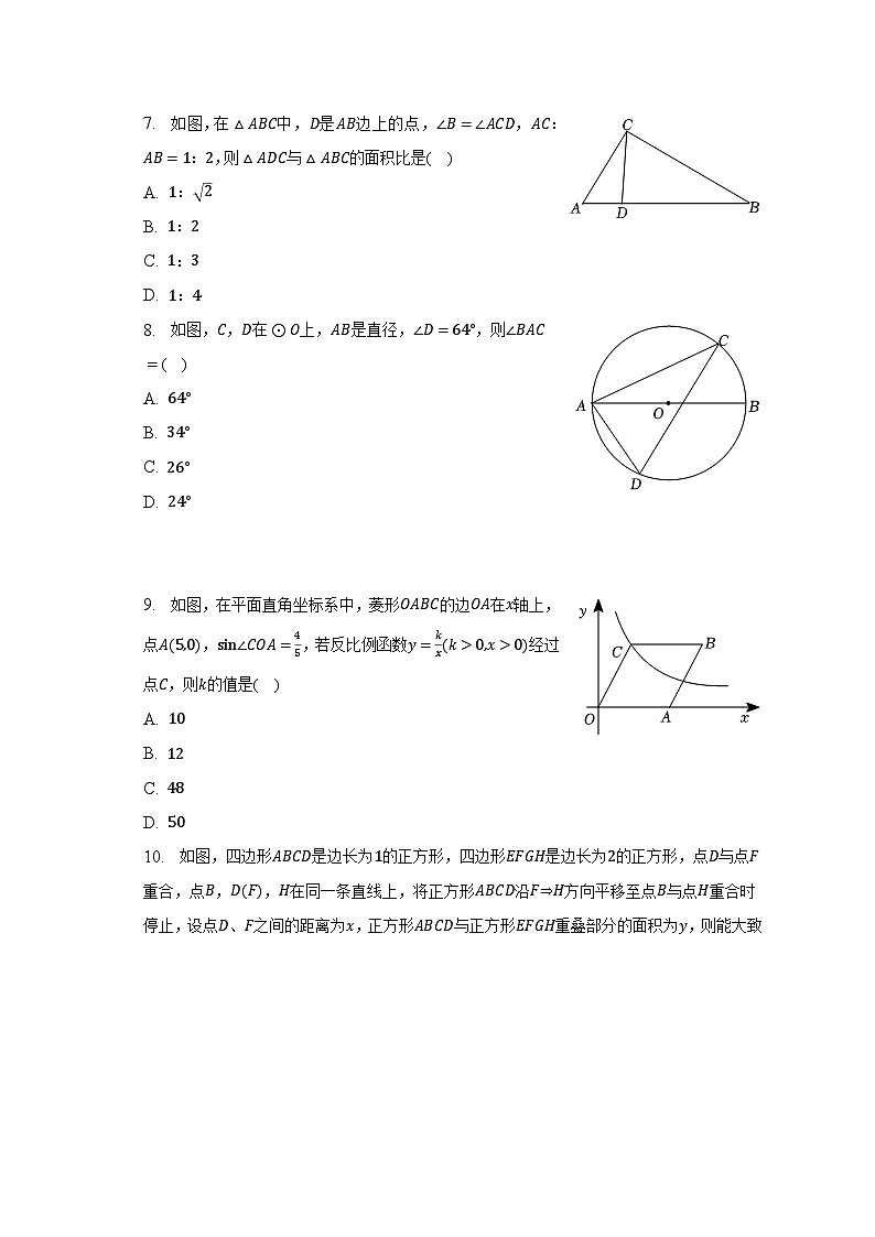 2023年广东省江门市重点学校中考数学一模试卷(含解析)第2页