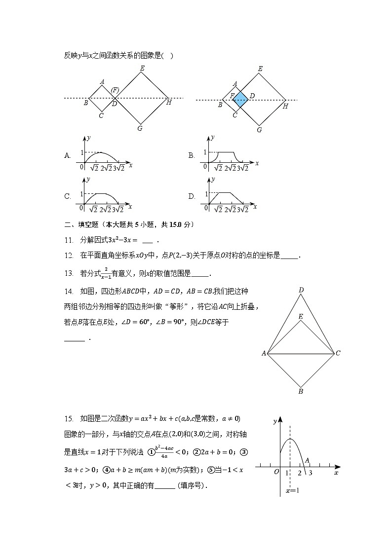 2023年广东省江门市重点学校中考数学一模试卷(含解析)第3页