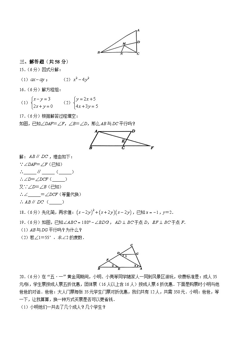 湖南省张家界市桑植县2022-2023学年七年级下学期6月期末数学试题(含答案)第3页