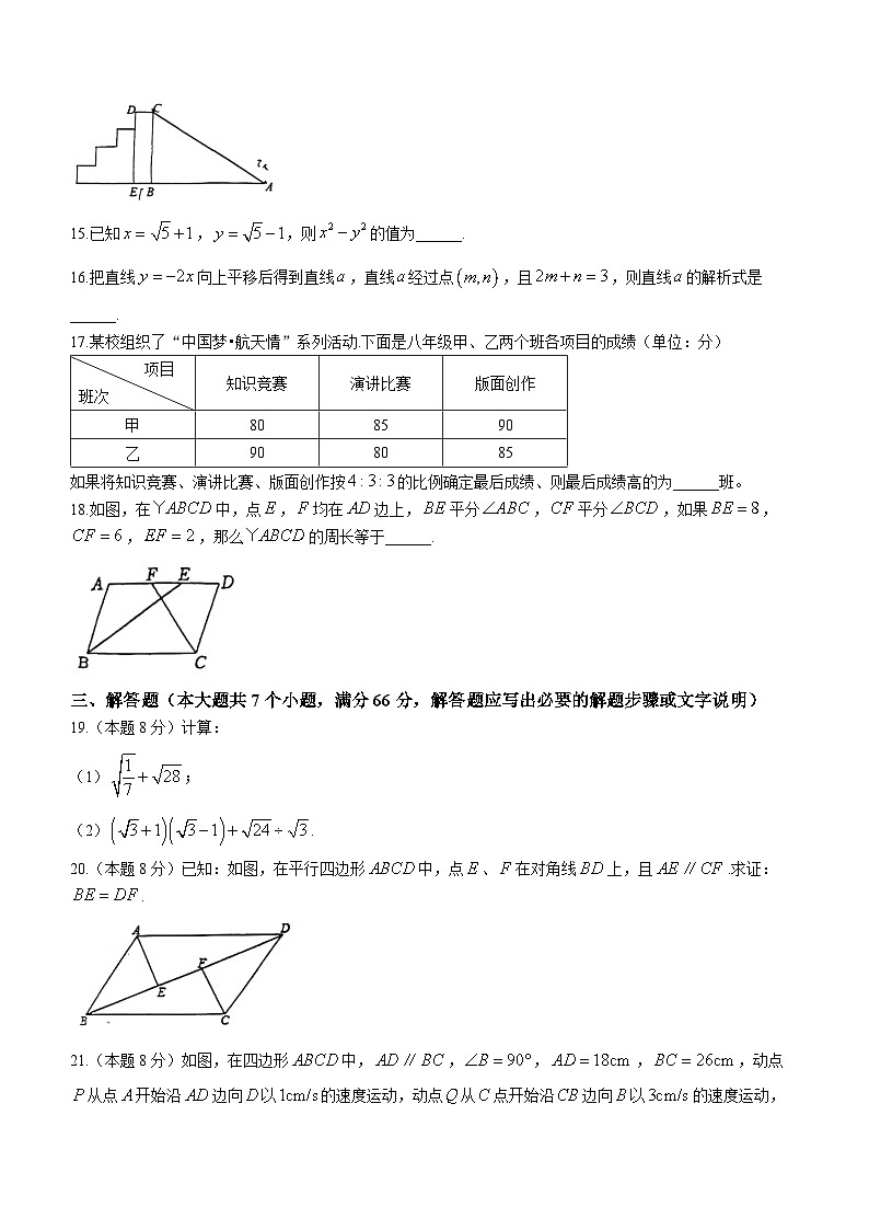 河北省保定市定州市2022-2023学年八年级下学期期末数学试题(含答案)第3页