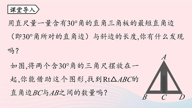 2023八年级数学上册第十三章轴对称13.3等腰三角形第5课时课件(人教版)04