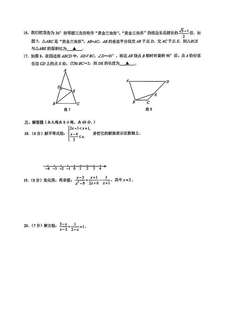 广东省深圳市龙华区中小学2022-2023学年八年级下学期 数学期末试卷第3页