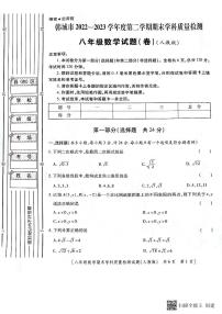 陕西省韩城市2022-2023年度第二学期八年级数学期末试题