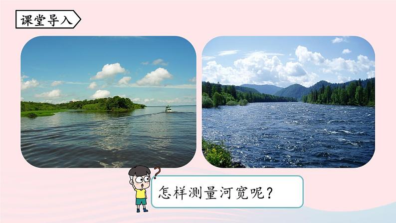 2023九年级数学下册第二十七章相似27.2相似三角形27.2.3相似三角形应用举例课时2课件(人教版)04