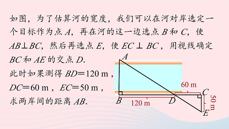 2023九年级数学下册第二十七章相似27.2相似三角形27.2.3相似三角形应用举例课时2课件(人教版)07