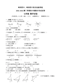 2021-2022第二学期期末考试七年级数学试卷