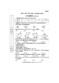 河南省开封市尉氏县2022-2023学年七年级下学期6月期末数学试题