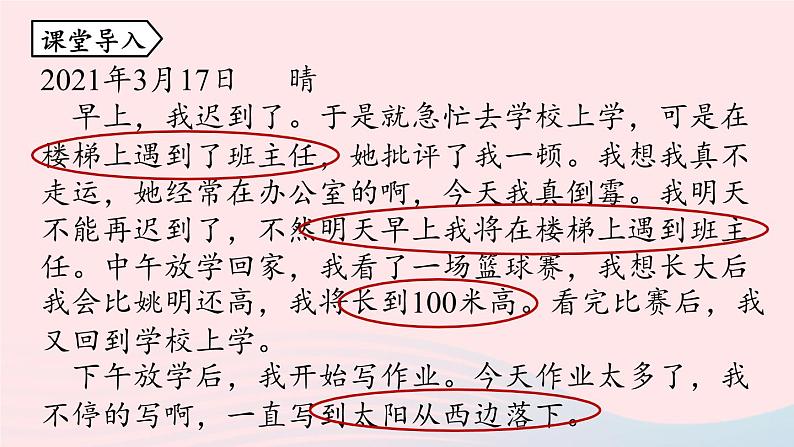 2023九年级数学上册第二十五章概率初步25.1随机事件与概率课时1课件(人教版)03