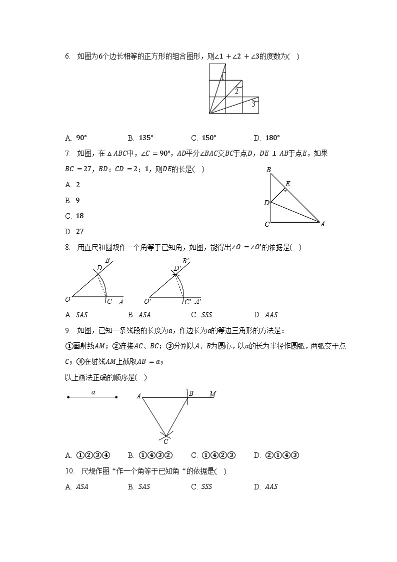 第四章 三角形單元測(cè)試卷( 含答案)第2頁