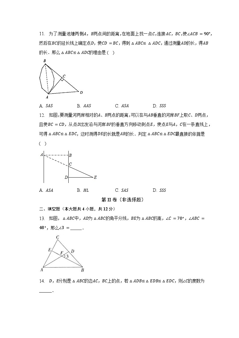 第四章 三角形單元測(cè)試卷( 含答案)第3頁