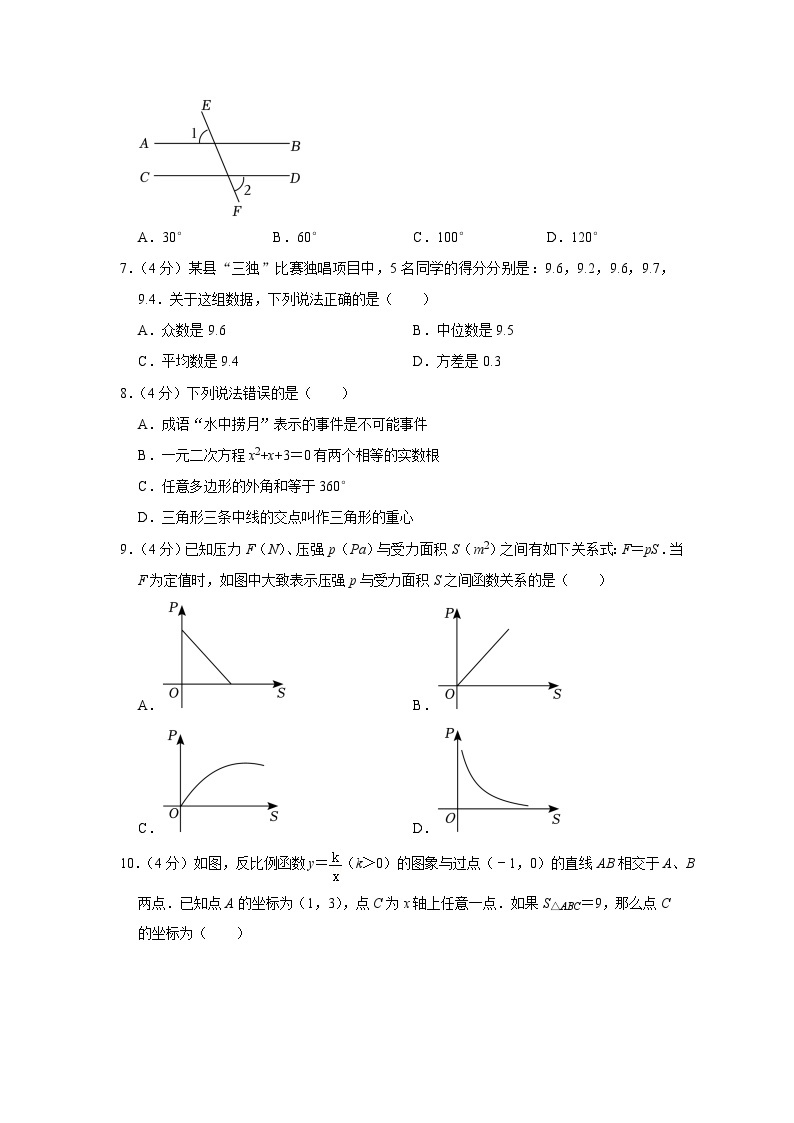 2023年湖南省怀化市中考数学试卷（含答案解析）02