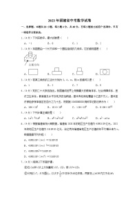 2023年福建省中考数学试卷（含答案解析）