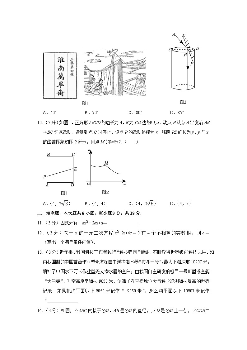 2023年甘肃省临夏州中考数学试卷(含答案解析)第3页