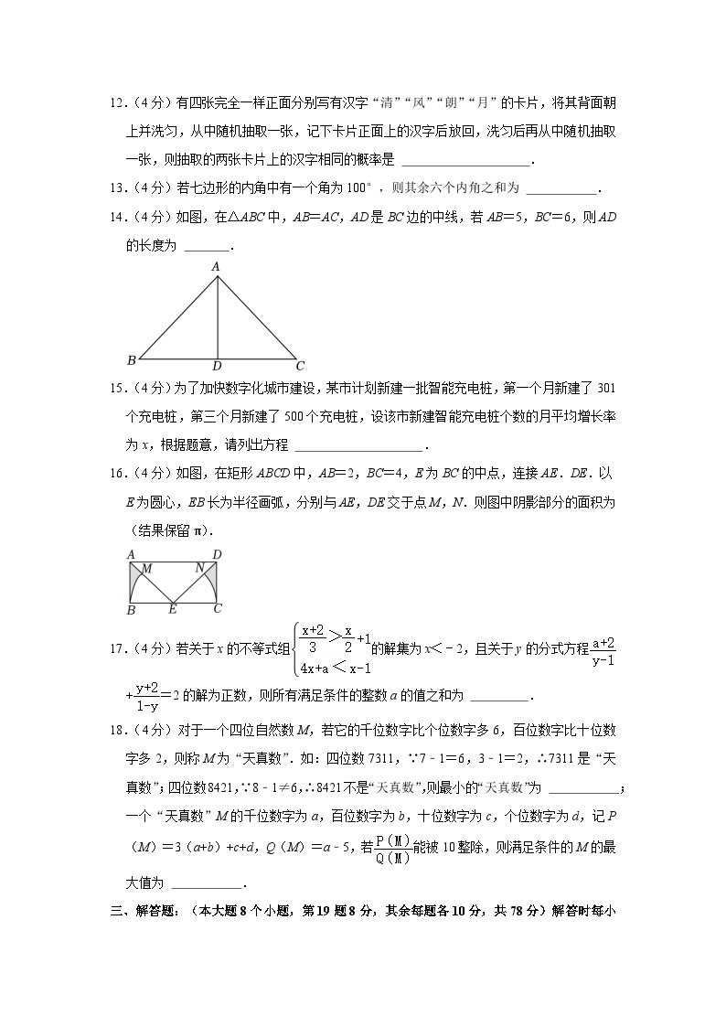 2023年重庆市中考数学试卷（a、b卷）（含答案解析）03