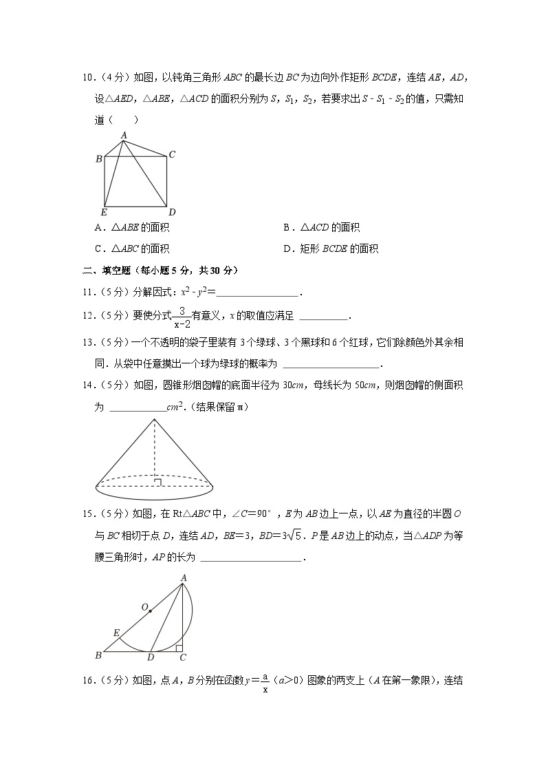 2023年浙江省宁波市中考数学试卷（含答案解析）03