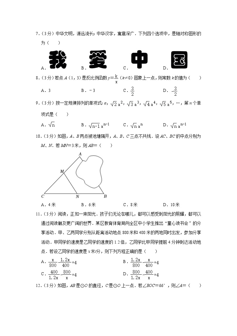2023年云南省中考数学卷（含答案解析）02