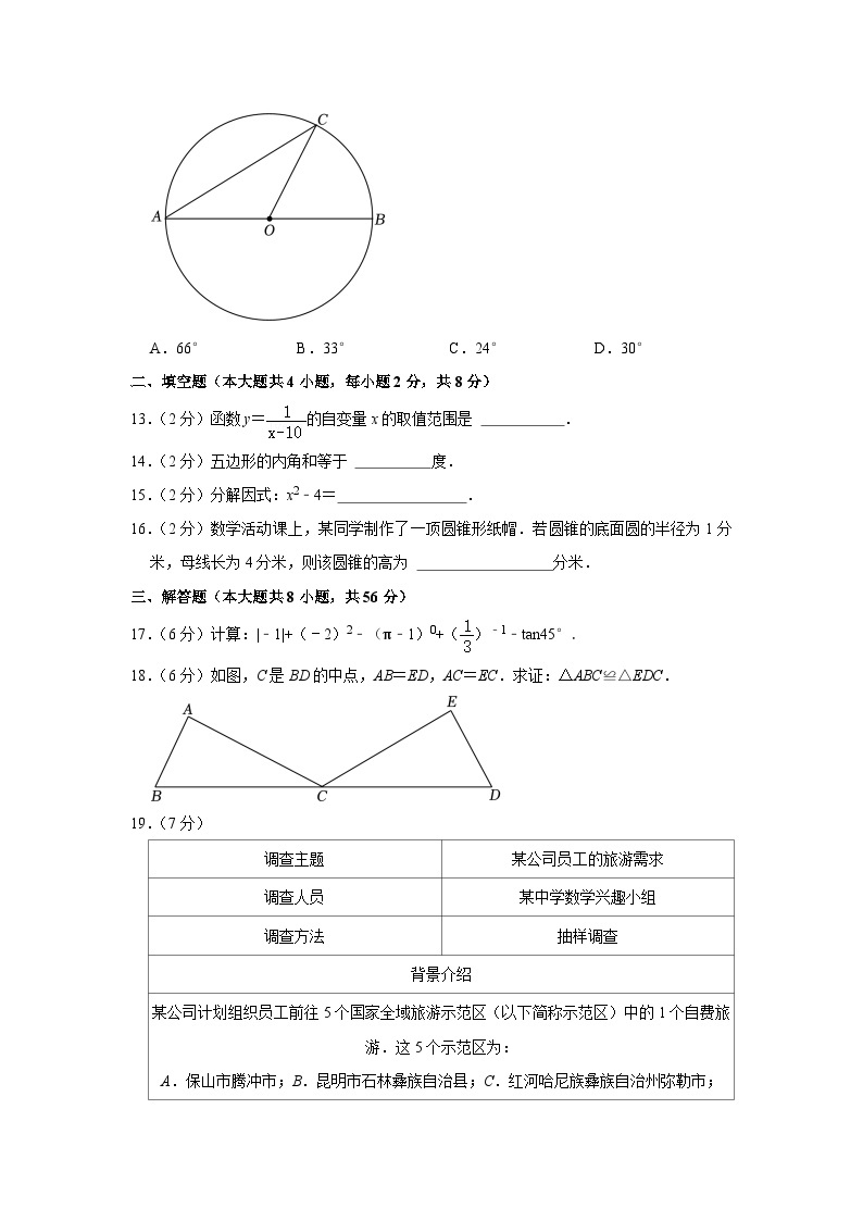 2023年云南省中考数学卷（含答案解析）03