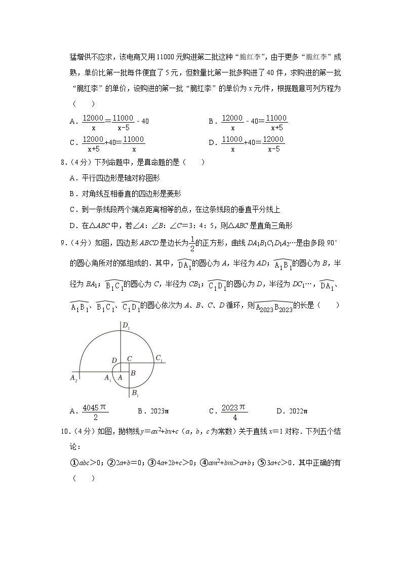 2023年四川省达州市中考数学试卷（含答案解析）02