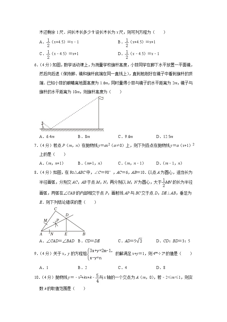 2023年四川省南充市中考数学试卷（含答案解析）02